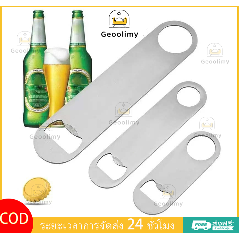 ที่เปิดขวดเบียร์ สเตนเลส ขนาดเล็ก ทนทาน ที่เปิดขวดเบียร์ สเตนเลส ขนาดเล็ก ทนทาน ✨Geoo