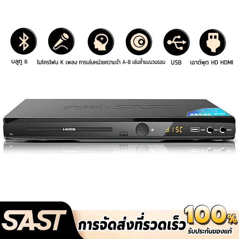 เครื่องเล่น DVD 5.1 เสียง Dolby สามารถเชื่อมต่อกับรีโมทคอนโทรลไมโครโฟนคู่ USBแบบ 1080P HDเอาต์พุต 2.0 สเตอริโอ บลูทูธ5.0