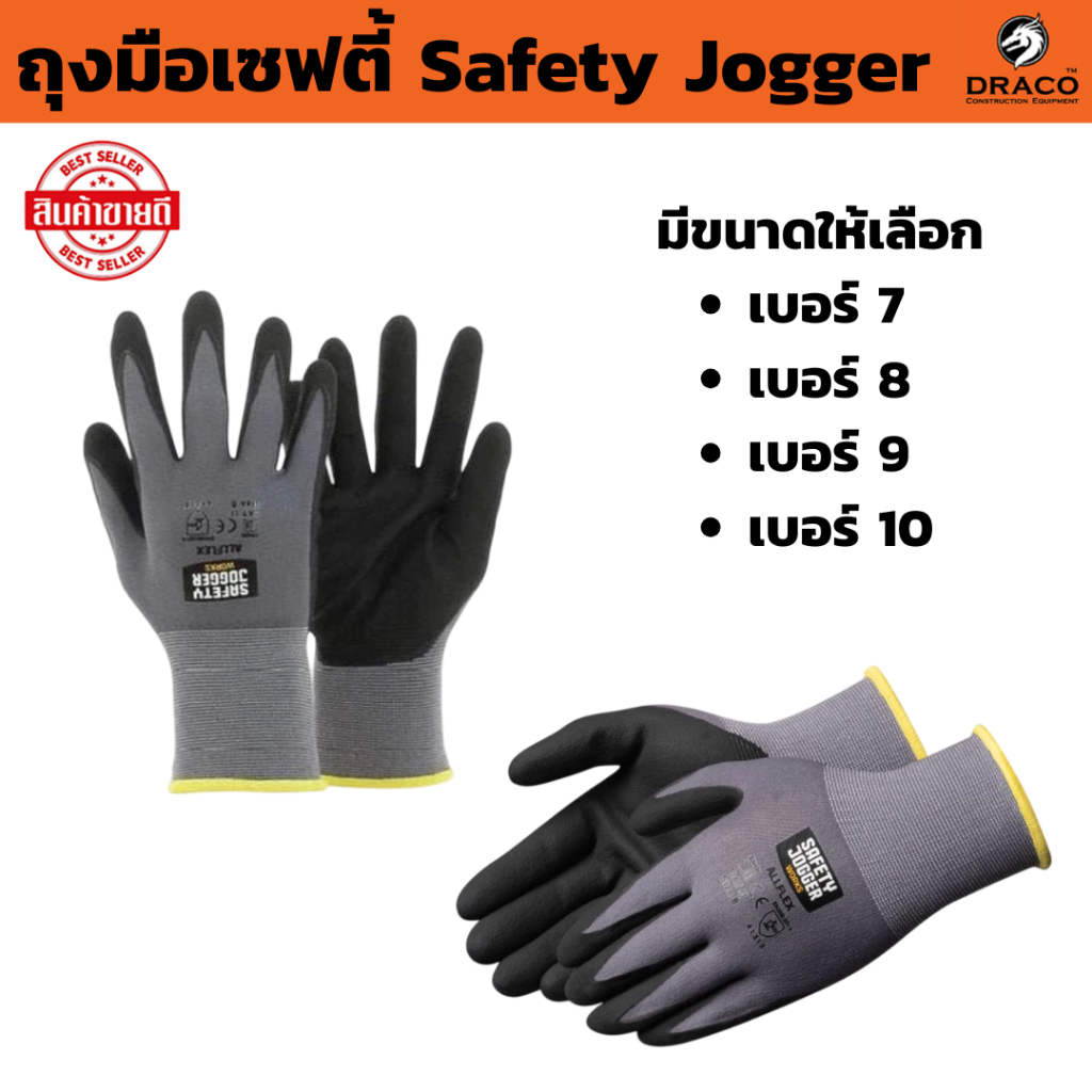 ถุงมือเซฟตี้ Safety Jogger ระบายอากาศดี เคลือบโฟม ไนไตรล์ ใช้แตะหน้าจอมือถือได้
