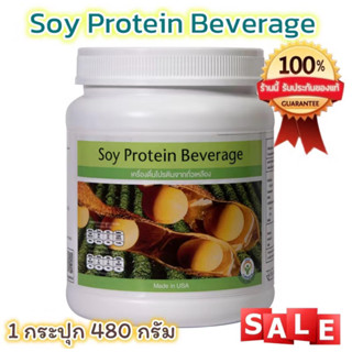 Soy Protein Beverages Unicity ซอย โปรตีน ผลิตภัณฑ์ เสริมคุณค…