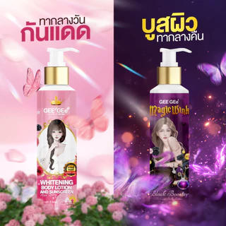 GEE GEe' เซ็ทคู่ กลูต้าซี นีออน + เมจิควิ้งค์ คอมโบ ผิวกระจ่างใสออร่า ไม่วอก ตอนเช้าบำรุงผิวนุ่มลื่นมีออร่า