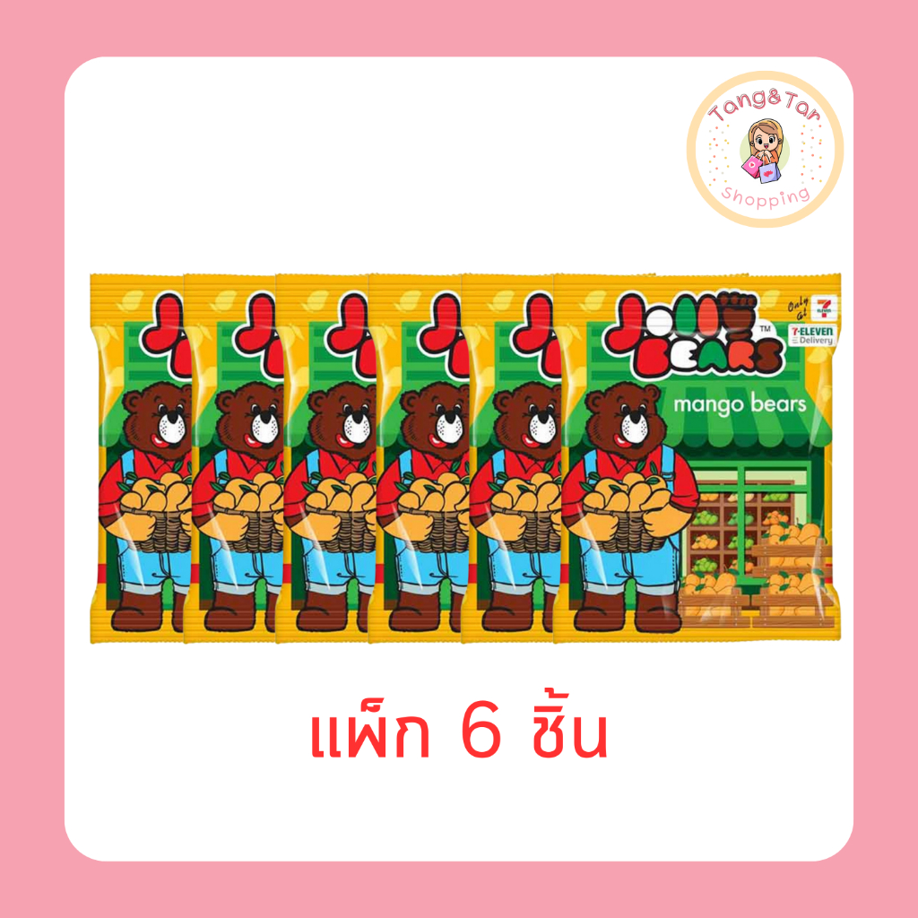 จอลลี่แบร์ กัมมี่กลิ่นมะม่วง ผสมน้ำแอปเปิ้ล 72 กรัม (แพ็ก 6 ชิ้น)