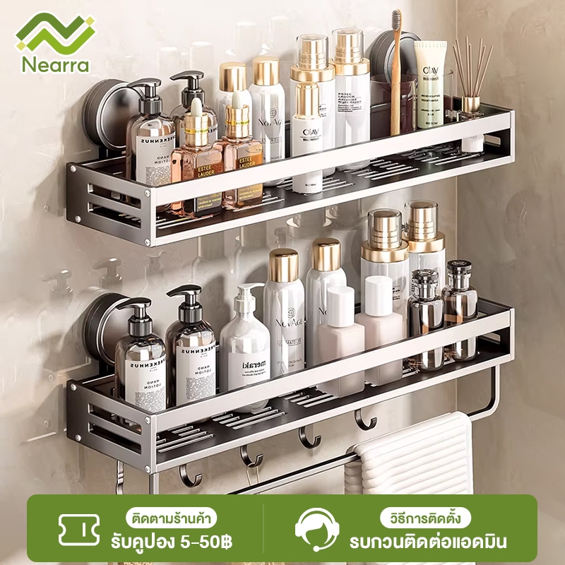 Nearra ชั้นวางของในห้องน้ำ 30/40/50/60ซม ชั้นวางแบบดูด ชั้นวางเจลอาบน้ำ ไม่ต้องใช้กาว การดูดซับด้วยถ้วยดูด