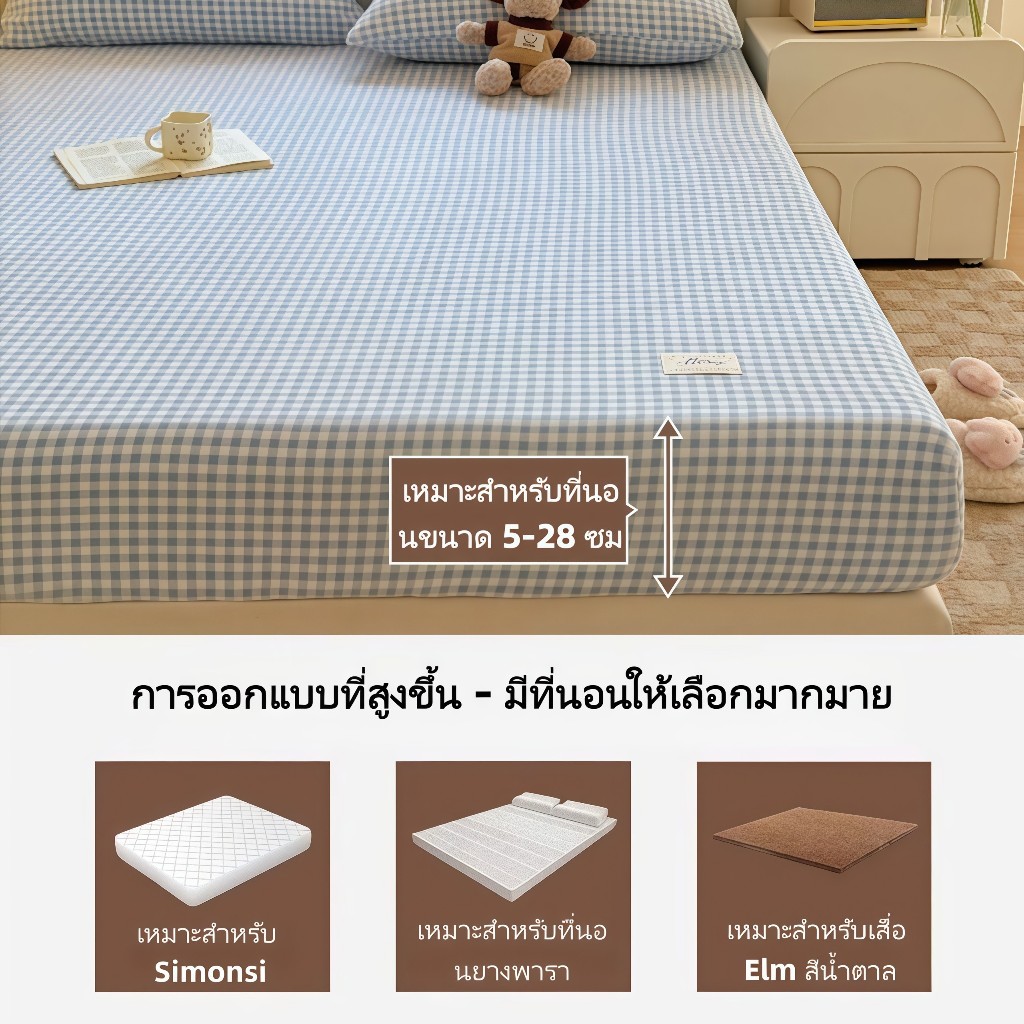 ลายสก๊อต ผ้าปูที่นอน ผ้าปู หนา อบอุ่น 3ฟุต/4ฟุต/5ฟุต/6ฟุต  ป้องกันไฟฟ้าสถิต ไม่ลื่น สำหรับฤดูหนาว - รูปที่ 2