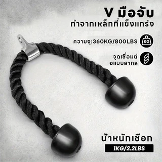 อุปกรณ์เสริม Cable ที่จับเล่นกับสายเคเบิล ใช้กับเครื่องเล่นที่มีสายเคเบิลได้หลากหลาย วัสดุคุณภาพดี มาตรฐานฟิตเนส