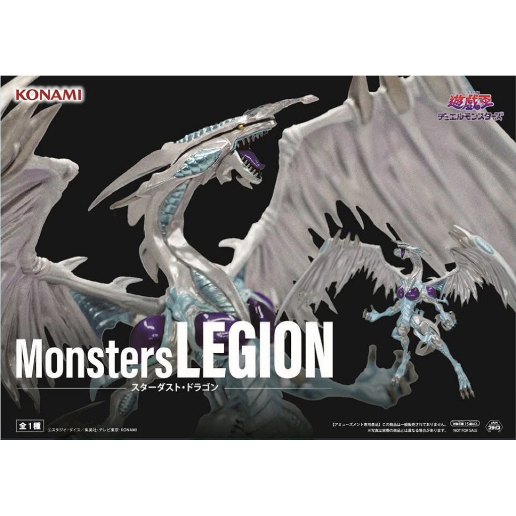 Monsters LEGION Stardust Dragon ยูกิโอ ของแท้ สินค้าพร้อมส่ง