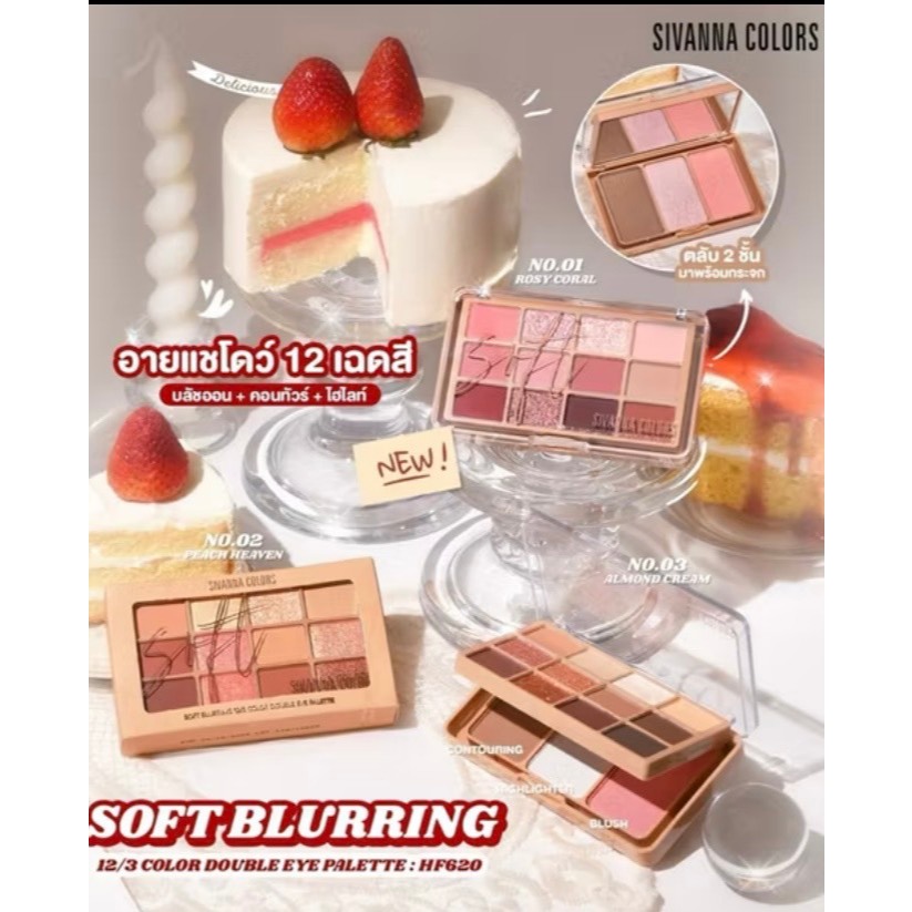 SIVANNA HF620 SOFT BLURRING 12/3 เซ็ตอายแชโดว์ 2 ชั้น สวยครบในพาเลทท์เดียว ชั้นบนเป็นอายแชโดว์ 12 สี