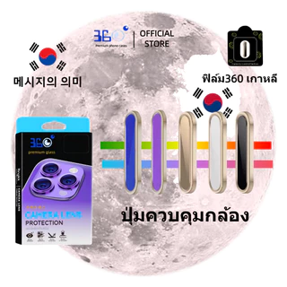[🇰🇷360°]ปุ่มควบคุมกล้อง iphone ไทเทเนียม ฟิล์มไอโฟน 18 18Pro 18Promax 17promax 17pro 17air 17