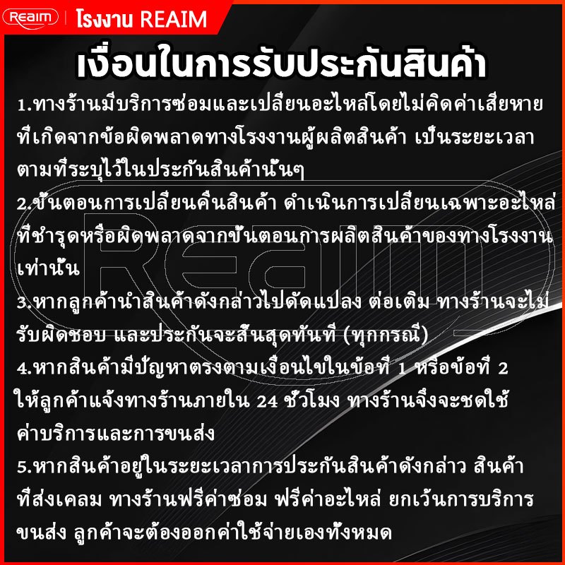 REAIM ลิงก์นี้เป็นบริการหลังการขาย; ไม่เกี่ยวข้องกับผลิตภัณฑ์ใดๆ