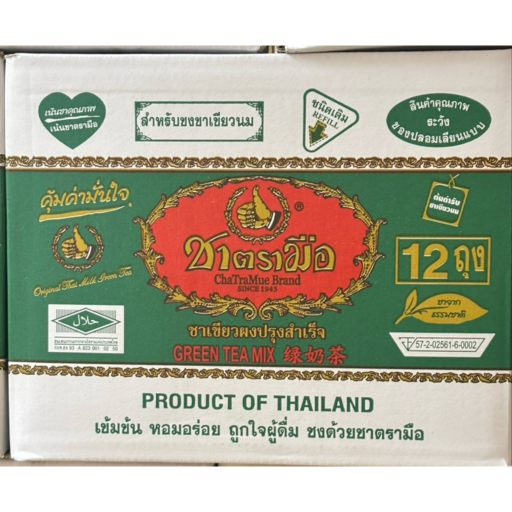 (ยกลัง) ชาเขียวตรามือ 200กรัม (1*12ถุง)