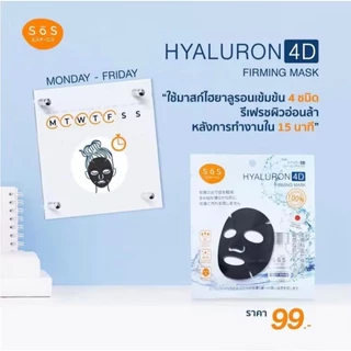 Exp.07/2028 [แพ็ค 5] SOS Hyaluron 4D Firming Mask มาสก์ไฮยาลูรอน 4 ชนิด บำรุงผิวล้ำลึกใน 15นาที สำหรับผิวบอบบางแพ้ง่าย