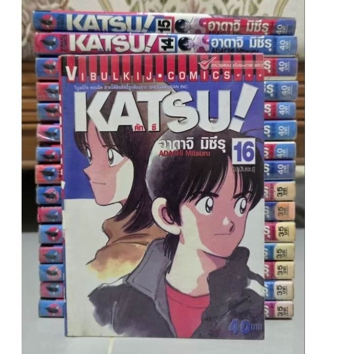 KATSU! คัทซึ 1-16 ครบจบ สภาพเช่า