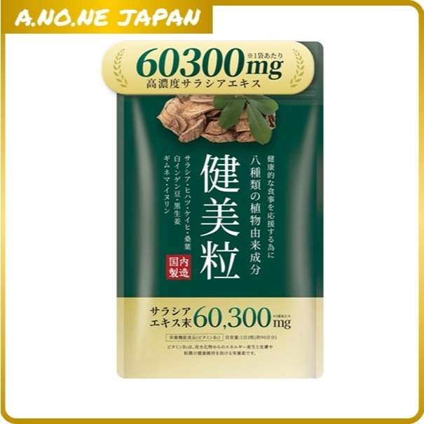 Herbase Salacia 60300mg 270 เม็ด 90วัน เสริมการดูแลน้ำตาลและคาร์บ ผลิตที่ญี่ปุ่น