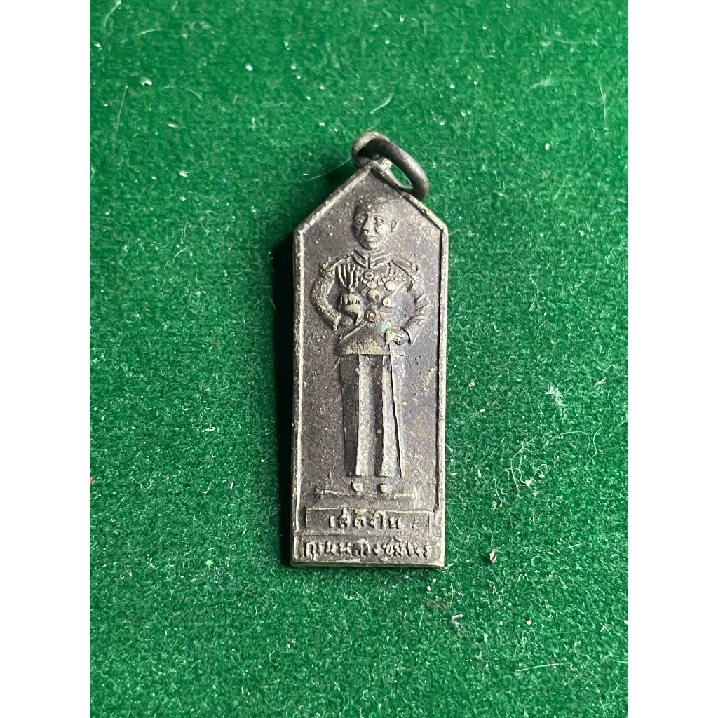 เหรียญกรมหลวงชุมพร บังตัวพระเจ้าอยู่หัว ปี 2515 วัดปากน้ำ ชุมพร เนื้ออัลปาก้า มีบริการเก็บเงินปลายทา