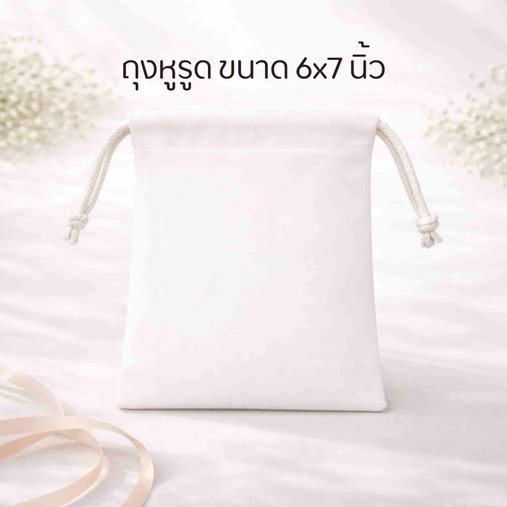 🔥กระเป๋าหูรูด Size 6x7นิ้ว🔥 ผ้าดิบลายสอง  ด้านใน โพ้งเก็บขอบ งานเรียบร้อย