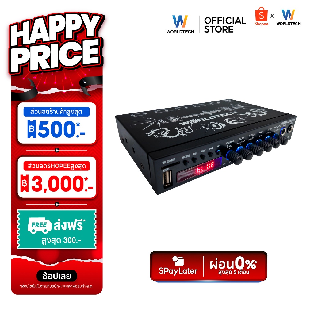 Worldtech รุ่น EQ-300_BLK ปรีแอมป์รถยนต์ หน้าจอ Digital  Equalizer 7 band , ปรีแอมป์รถยนต์