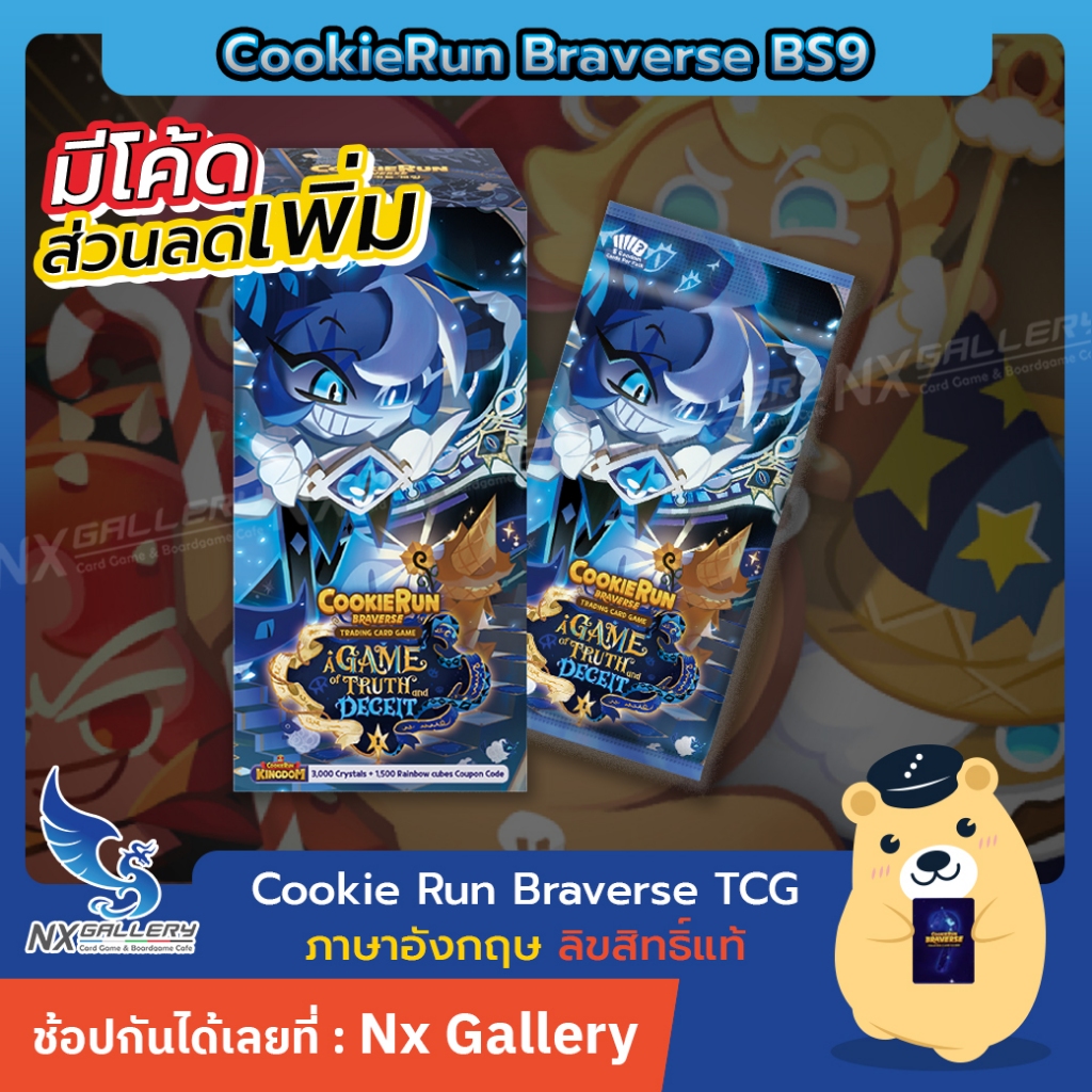 [Cookie Run Braverse] Booster Box - Game of Truth and Deceit - BS9 (ภาษาอังกฤษ)