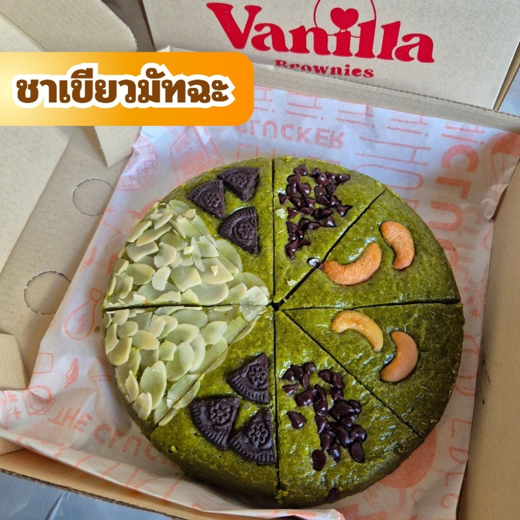 ชาเขียวมัชฉะ _บราวนี่ชาเขียวเนื้อชิววี่ นุ่มหนึบ ผงมัชฉะนำเข้าจากญี่ปุ่น  หอมทัชฉะ หวานน้อย