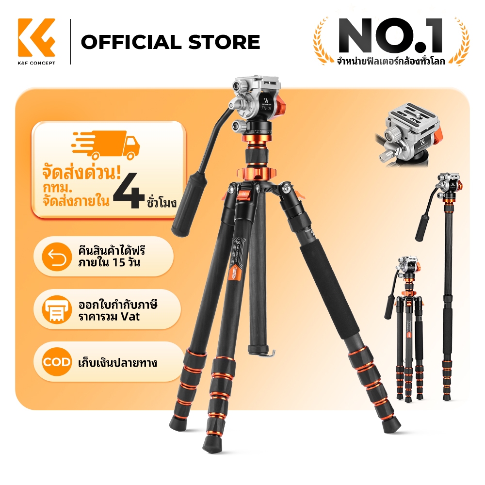 K&F CONCEPT O255C4+FH-03 Carbon Fiber Tripod Detachable Single Leg FH-03 Fluid Head Height 173CM