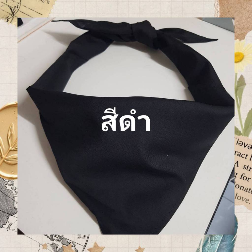 ผ้าพันคอสามเหลี่ยม รด. นศท. สีดำ