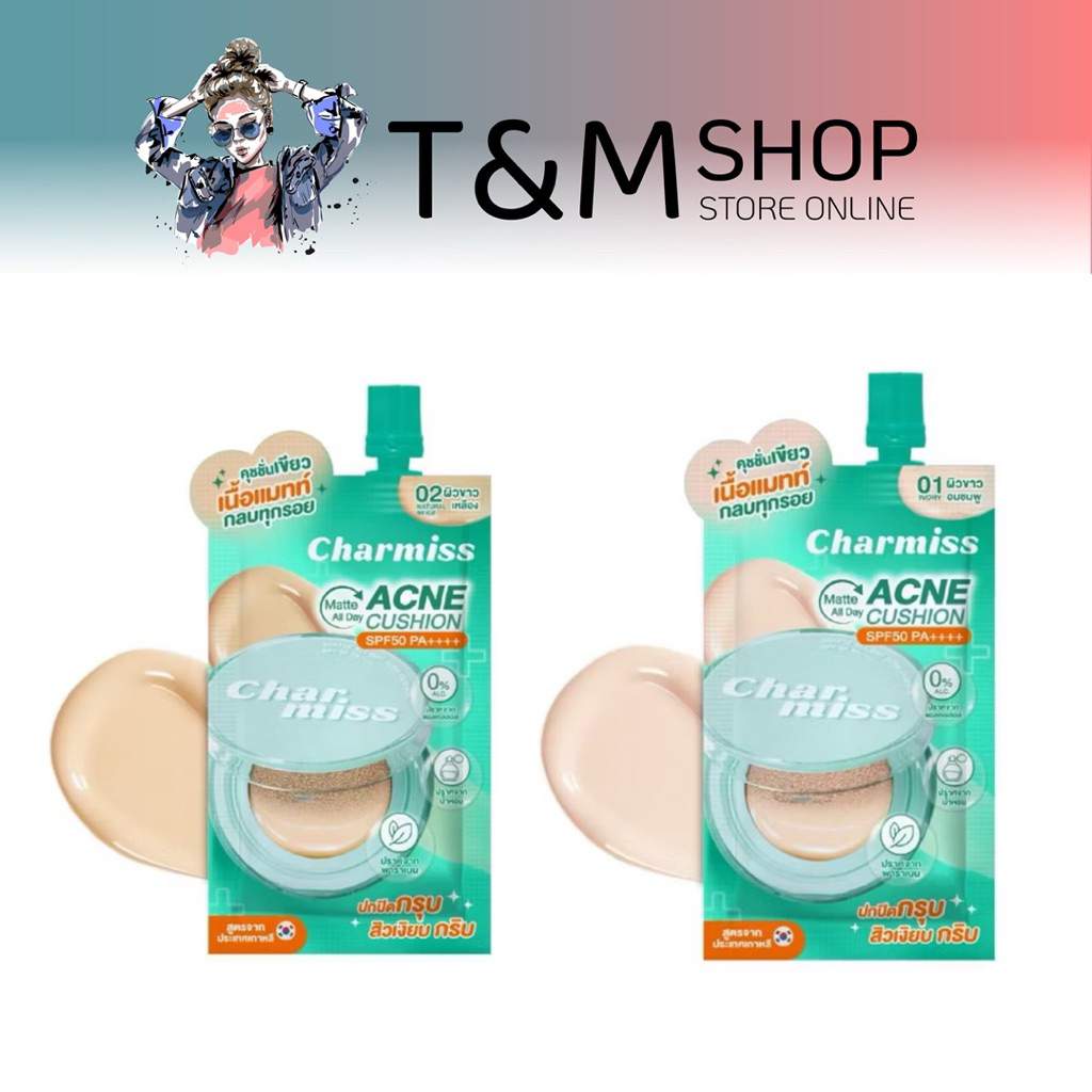 ชาร์มิส ซองเขียว Charmiss Matte All Day Acne Cushion SPF50 PA++++