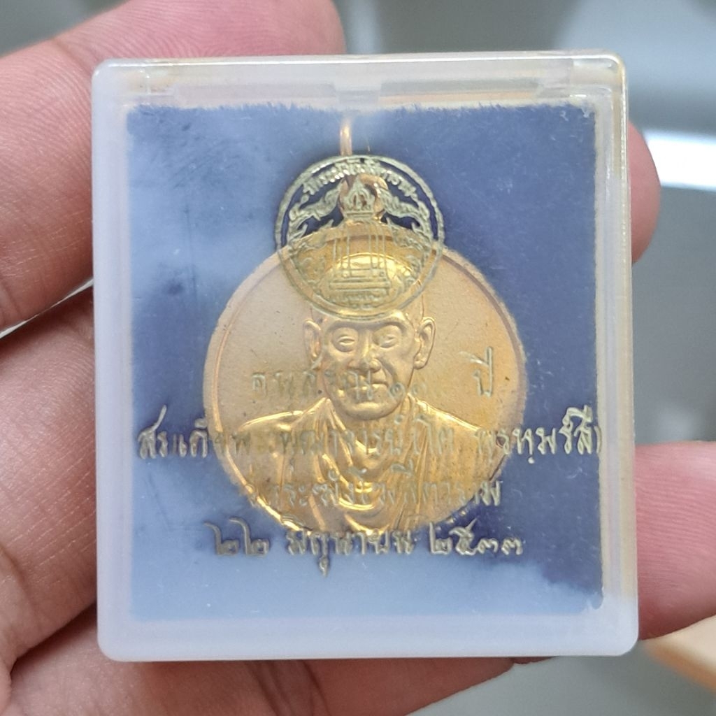 วัดระฆัง เหรียญสมเด๋จโต 118 ปี  วัดระฆัง 
พิมพ์ เหรียญใหญ่

สภาพ สวยมาก พร้อมกล่องเดิม สมบูรณ์