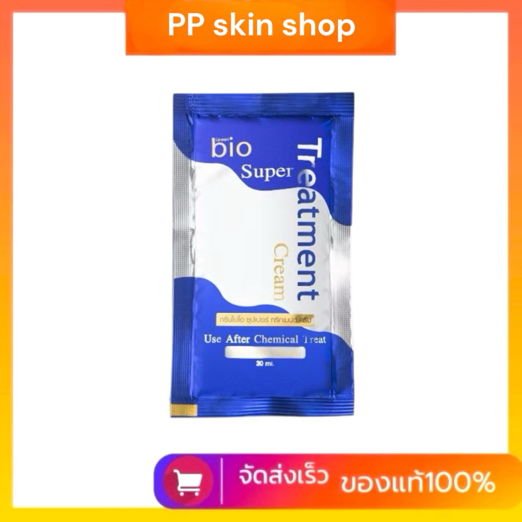 (ราคาต่อ1ซอง)ทรีทเมนท์ไบโอสีฟ้า ครีมนวดผมไบโอทรีทเม้นท์ Green Bio Super Treatment