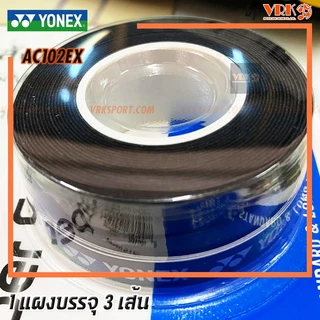 Yonex หนังพันด้ามแบด รุ่น AC102EX Super Grap (3 wraps) - 1แพ็ค บรรจุ 3 เส้น