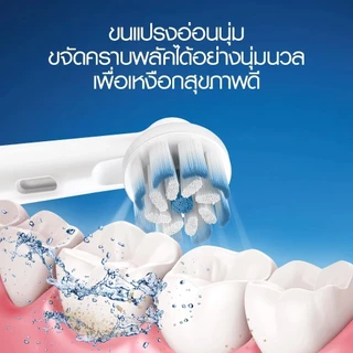 Oral-B ออรัลบี แปรงสีฟันไฟฟ้า โปร กัมแคร์ Electric Power Toothbrush Pro Gumcare รุ่นใส่ถ่าน แถมถ่านในชุด