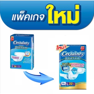 Certainty ผ้าอ้อมผู้ใหญ่ เซอร์เทนตี้ แบบเทป ไซส์ L28ชิ้น×4แพค (ขายยังลัง)