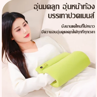 รุ่นล่าสุดปี ไม่มีน้ำ ปลอดภัยยิ่งกว่า กระเป๋าน้ำร้อน กระเป๋าน้ำร้อนไฟฟ้า มันร้อนตลอดทั้งวัน ช่วยลดอาการ ปวดประจำเดือน
