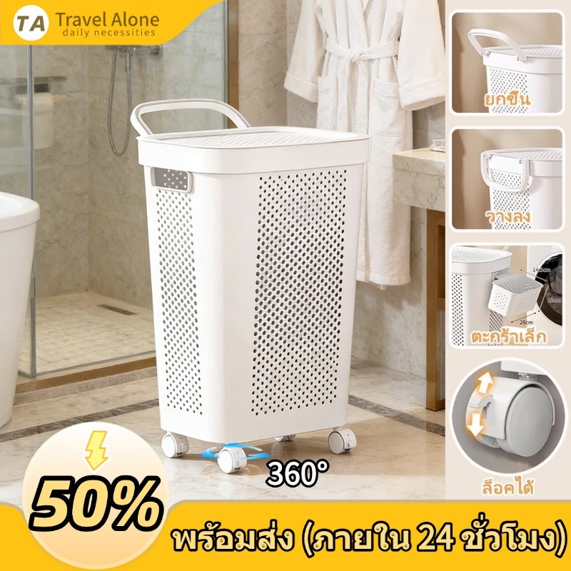 🌞พร้อมส่ง🌞[สถาปัตยกรรมใหม่] ตะกร้าใส่ผ้า ตะกร้าผ้าพลาสติก ความจุสูง 60L เหมาะสำหรับห้องนอนและห้องนั่งเล่น สไตล์เรียบง่าย