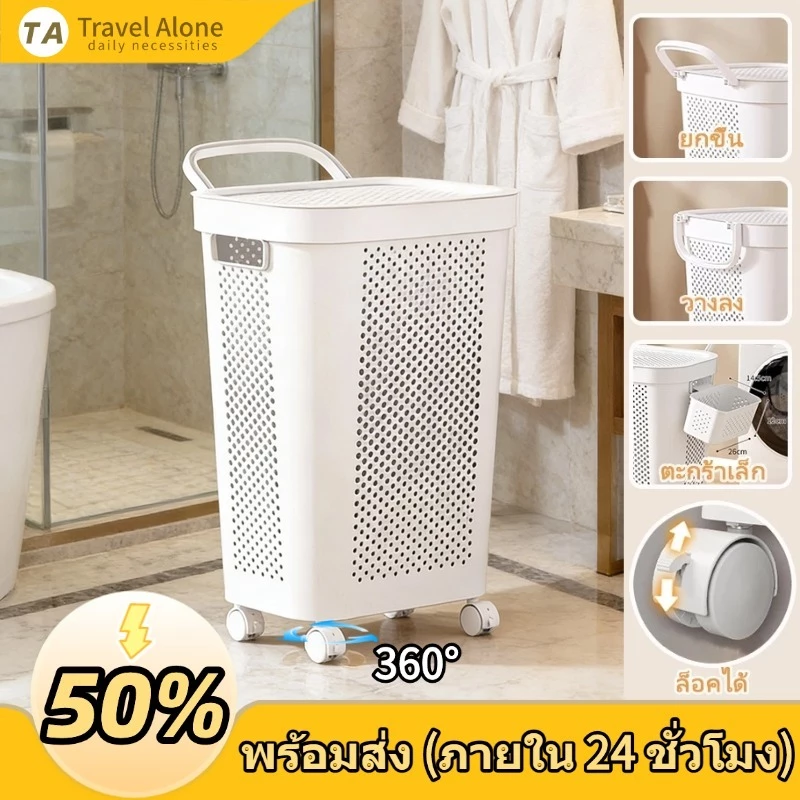 🌞พร้อมส่ง🌞[สถาปัตยกรรมใหม่] ตะกร้าใส่ผ้า ตะกร้าผ้าพลาสติก ความจุสูง 60L เหมาะสำหรับห้องนอนและห้องนั่งเล่น สไตล์เรียบง่าย