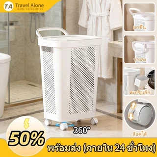 🌞พร้อมส่ง🌞[สถาปัตยกรรมใหม่] ตะกร้าใส่ผ้า ตะกร้าผ้าพลาสติก ความจุสูง 60L เหมาะสำหรับห้องนอนและห้องนั่งเล่น สไตล์เรียบง่าย