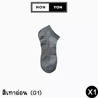(1คู่) ถุงเท้าข้อสั้นBamboo งานเยื่อไผ่ บล็อกกลิ่น2เท่า ระบายอากาศ2เท่า มี2ไซส์ #BO909