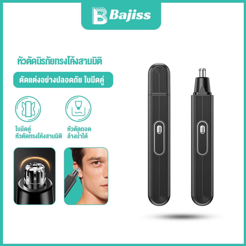 Bajiss เครื่องเล็มขนจมูกไฟฟ้า จิ๋ว หัวใบมีดคม ทนทาน ชาร์จใหม่ได้ สำหรับกำจัดขนจมูกผู้ชาย น้ำยาทำความสะอาดขนจมูก