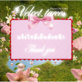 ลงลายใหม่ 🧵 เล็บปลอมสำเร็จรูป 10 นิ้ว 💅💗 แถมฟรีอุปกรณ์ติดเล็บ กาว ตะไบ ไม้ดัน แอลกอฮอล์ ครบชุด 👀🍅