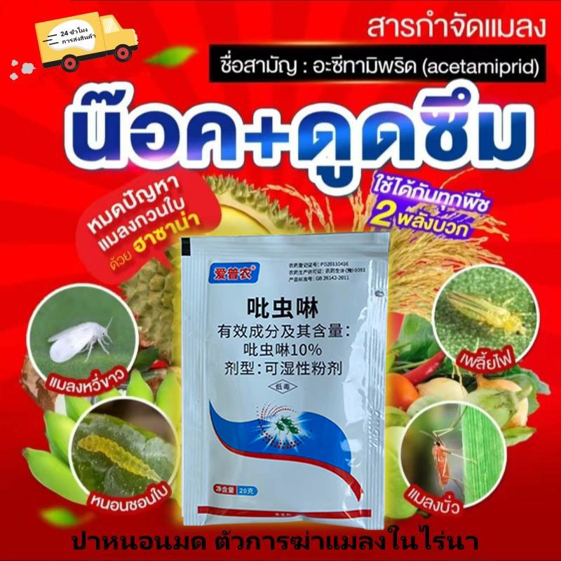 อิมิดาคลอพริด สารฆ่าแมลงกลุ่มเซฟาโลสปอริน สารฆ่าแมลงที่มีประสิทธิภาพสูงสำหรับศัตรูพืชทางการเกษตร