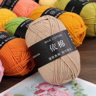 【Moonup】ไหมพรมคอตตอนนม 4ply น้ำหนัก50กรัม สีพาสเทล ถักง่าย ถ…