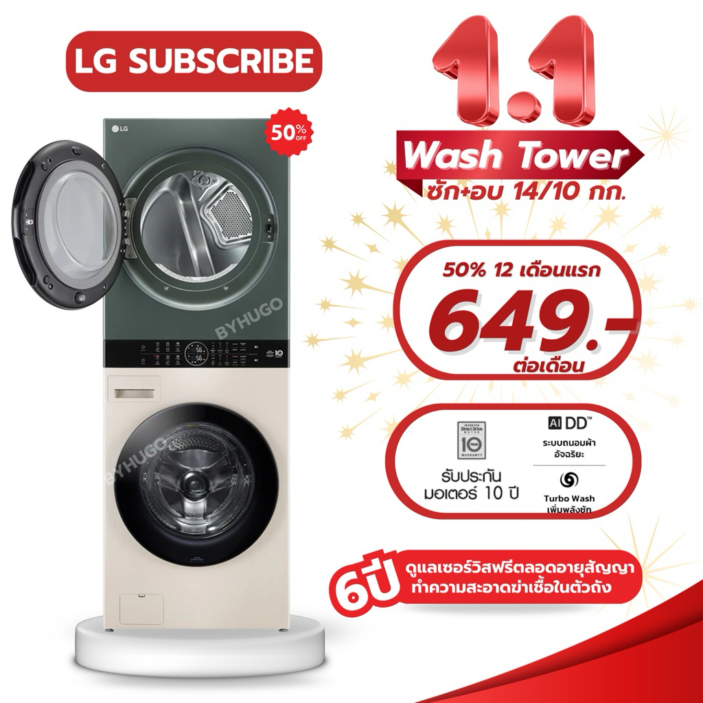 เครื่องซักผ้าพร้อมอบผ้า LGWashtower  รุ่น(WT1410NHEG.ABGPPTH) ซัก14 กก./อบ 10 กก.