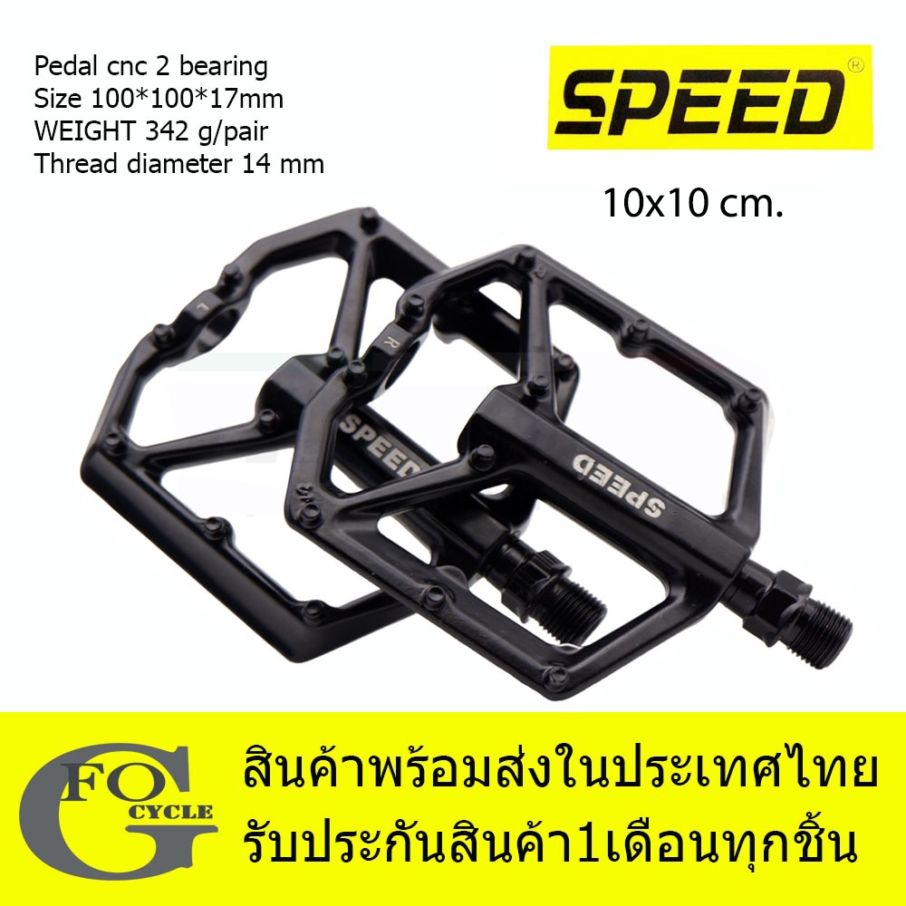 บันไดแบริ่งจักรยานเสือภูเขาและเสือหมอบอลูฯ speed 2 แบริ่งแป้นใหญ่ 10x10cm.
