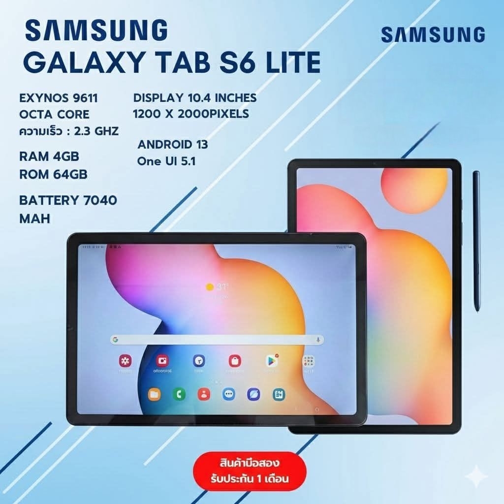 Samsung galaxy tab s6 lite LTE wifi+ใส่ซิมได้ 4/64GB แถมฟรีปากกาSpenแท้