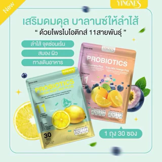 เลม่อนเนส 🍋🥝Lemon Nest(1 ห่อ 30 ซอง) มีจุลินทรีย์และโพรไบโอติก โยเกิร์ตไฟเบอร์