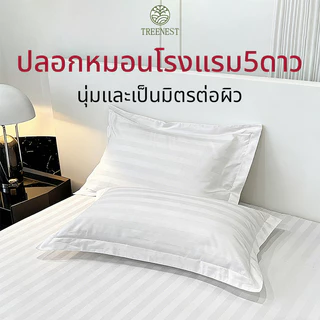 ปลอกหมอนโรงแรมลายริ้ว ปลอกหมอน โรงแรม ลายริ้ว ลายเรียบ ขนาดมาตรฐาน cotton100% ทนทาน ซักได้บ่อย 48 x 74ซม.