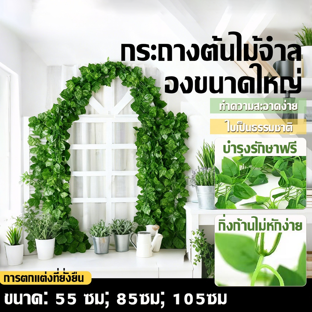 【จัดส่งรวดเร็ว】ใบเถาพลาสติกตกแต่งสูง 2.3 เมตร ใบเถาพลาสติกเทียม ต้นไม้แขวนเลียนแบบ ใบเถาสังเคราะห์ตกแต่งผนัง
