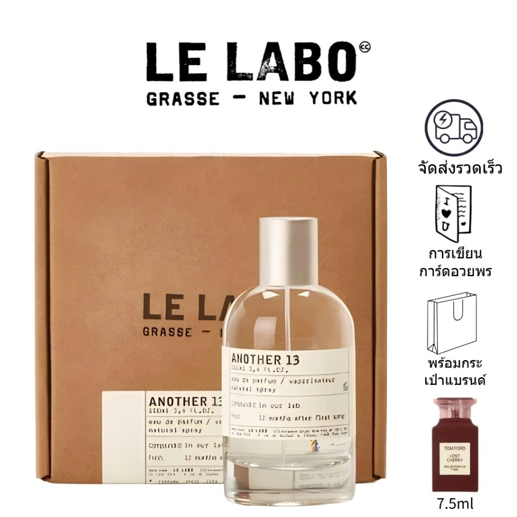 [🎀100%สปอตของแท้🚛]Le Labo Santal 33/ Another 13 100ml