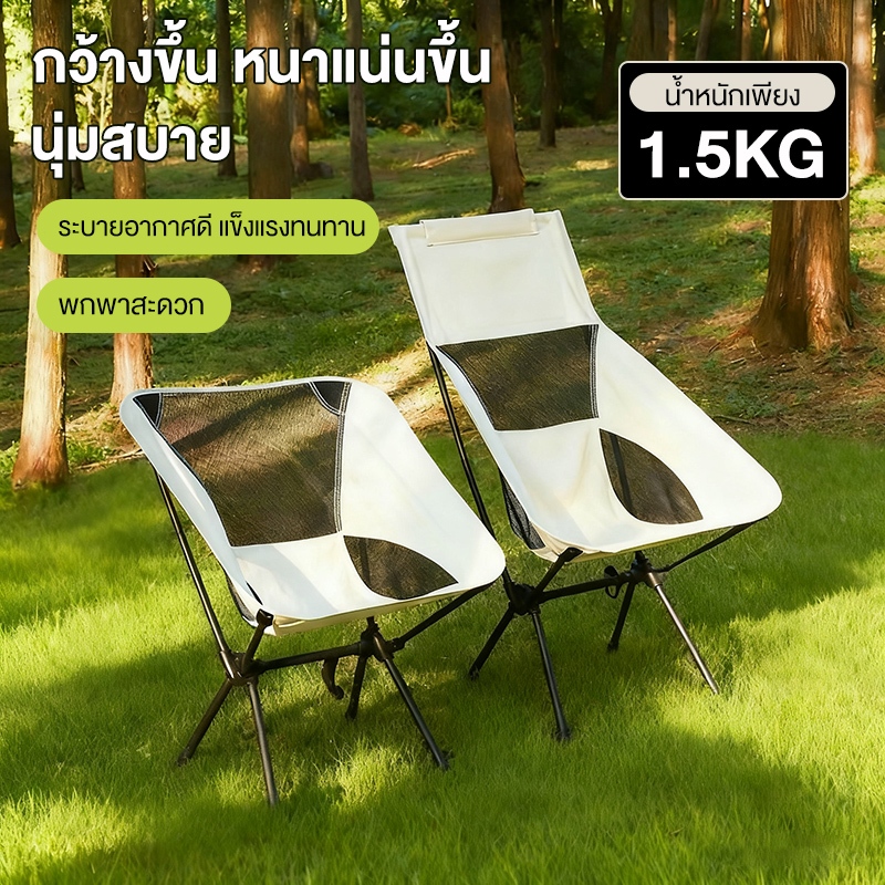 ADIMAN เก้าอี้แคมป์ปิ้งพับเก็บได้ เก้าอี้สนามน้ำหนักเบา Camping chairs พร้อมกระเป๋าจัดเก็บ