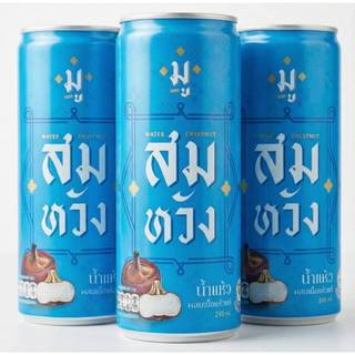 น้ำสมหวัง น้ำแห้วผสมเนื้อแห้ว3กระป๋อง