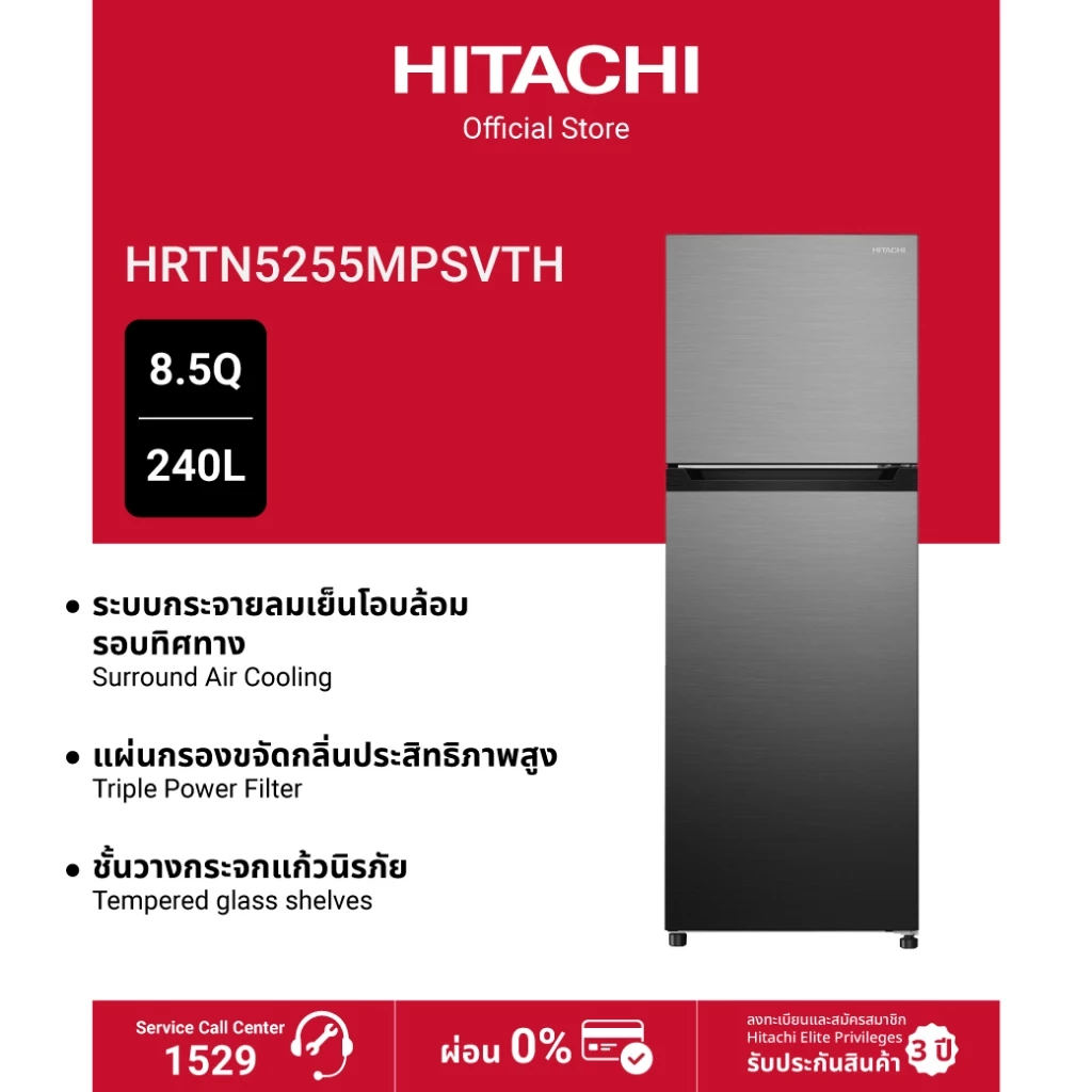 Hitachi ฮิตาชิ ตู้เย็น 2 ประตู 8.5 คิว 240 ลิตร Carbon Line รุ่น HRTN5255MPSVTH