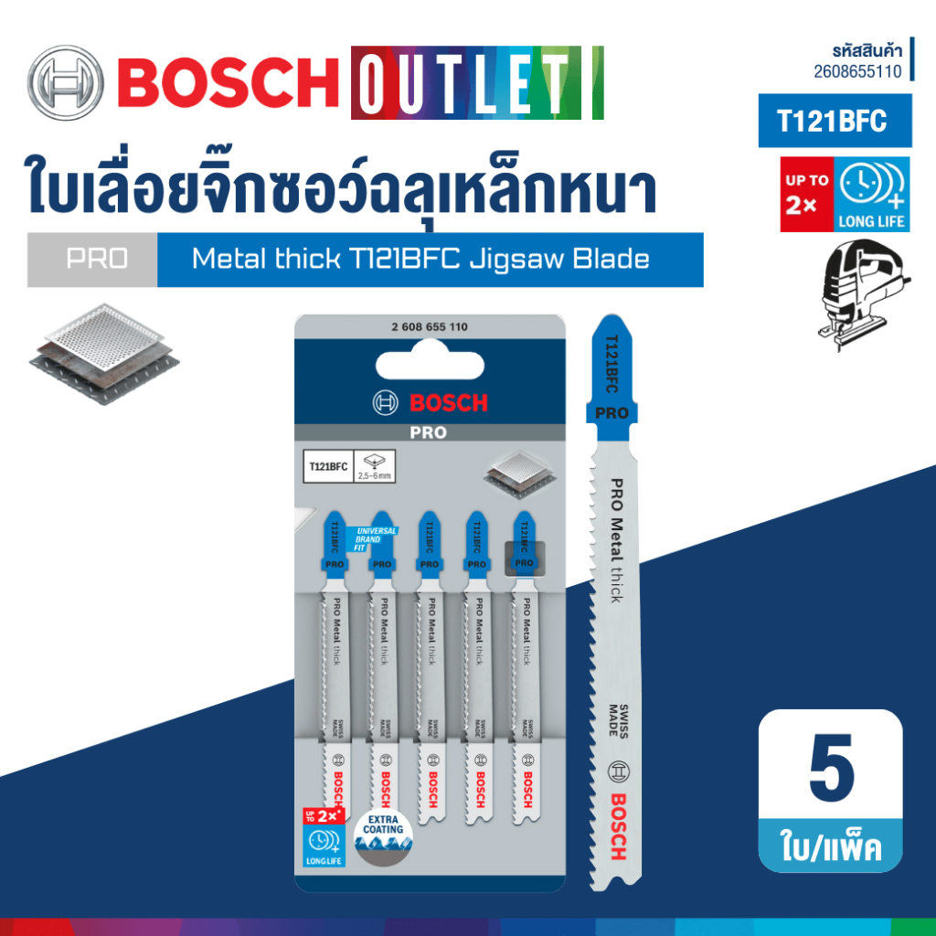 BOSCH T121BFC ใบเลื่อยจิ๊กซอว์สำหรับเหล็กหนา (5 ใบ/แพ็ค) #2608655110